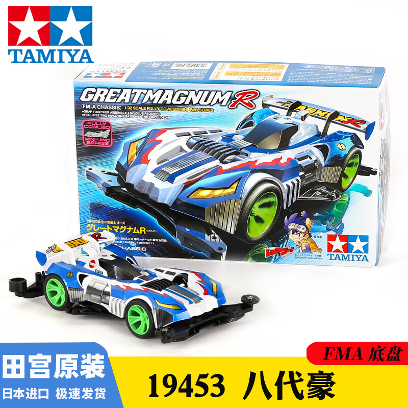 TAMIYA 田宫 四驱兄弟 FMA 八代豪 19453 四驱车 ￥79.39