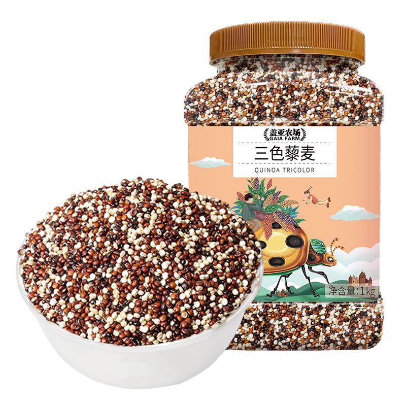盖亚农场 三色藜麦2斤（藜麦米 杂粮饭 大米伴侣 粥饭搭档）罐装 三色藜麦1kg