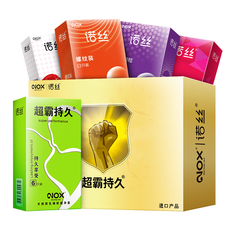 诺丝 情趣系列安全套组合 50只 47元(需用券)