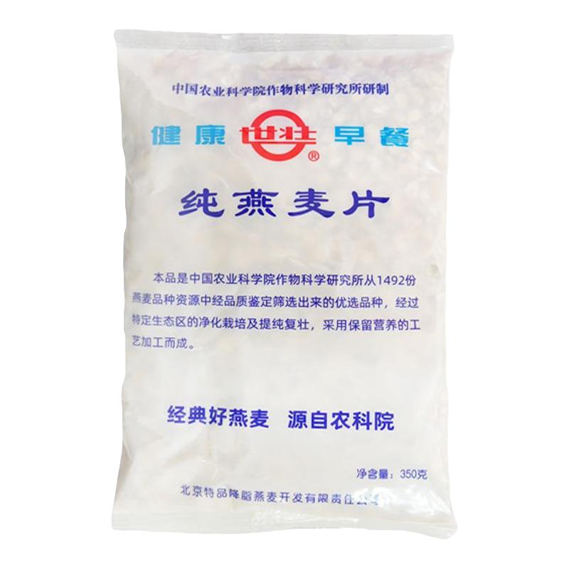 世壮 中国农科院作科所世壮纯燕麦冲饮麦片 12.1元（需用券）