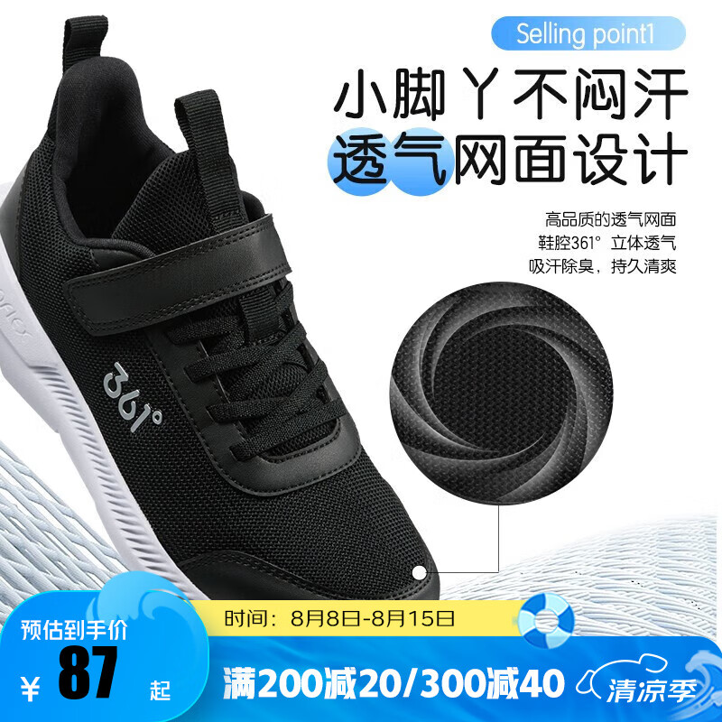 361° 儿童运动鞋男童跑鞋中大童春夏大网孔轻便魔术贴女童单网透气运动 碳