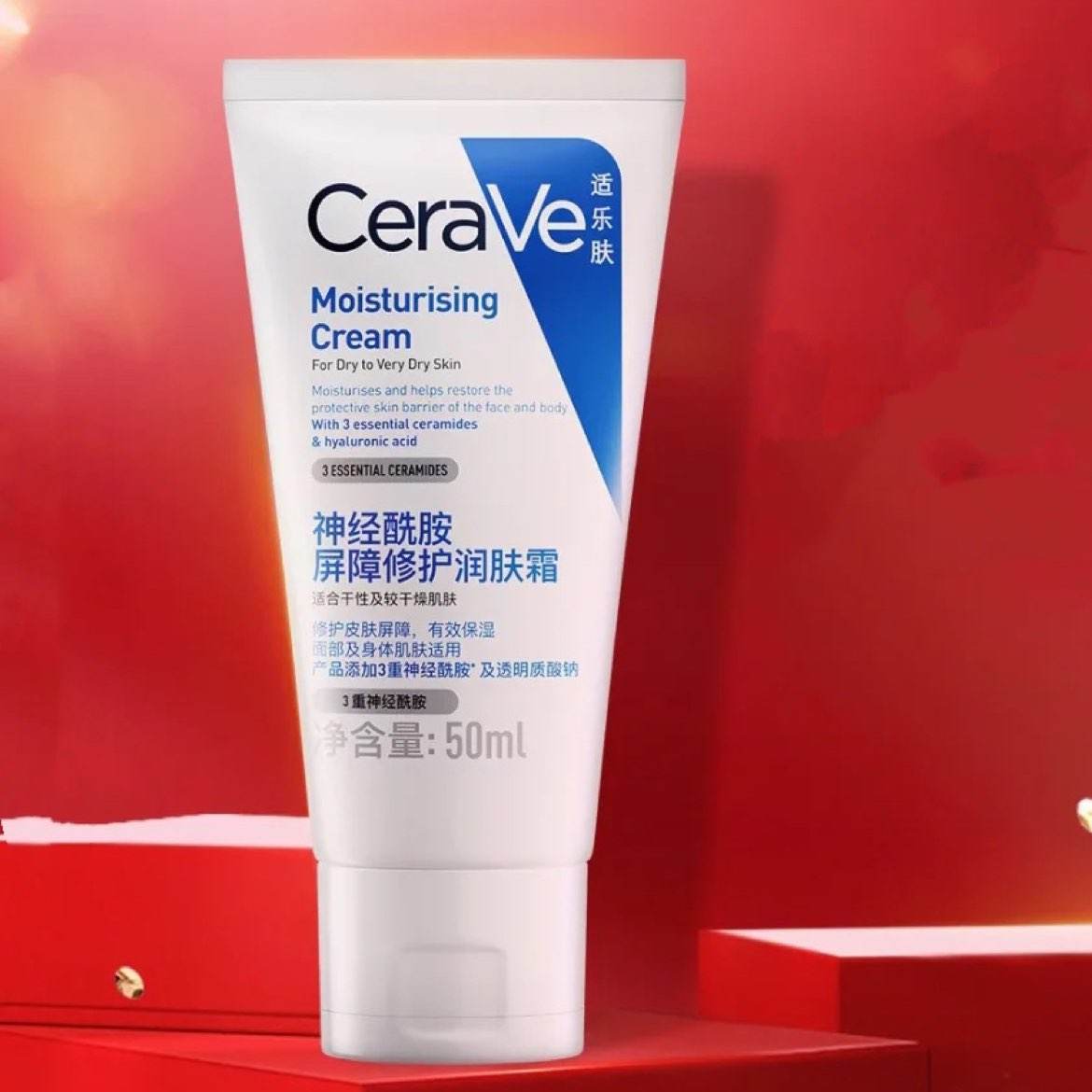 CeraVe适乐肤 神经酰胺屏障修护润肤霜 C霜 50ml 35元（需领券）