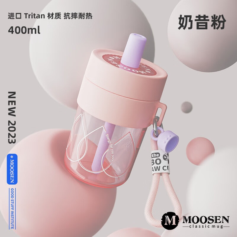 MOOSEN 慕馨 吸管杯tritan水杯塑料杯女成人可爱儿童学生 400ml 奶瓶材质 55.67元