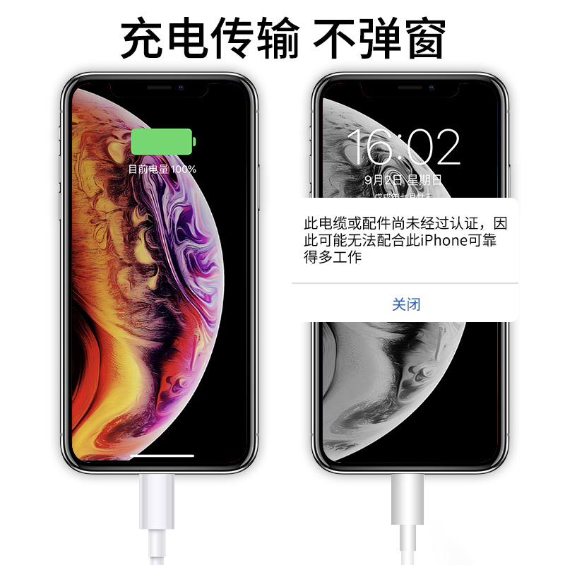 金刚王 适用于苹果14数据线iPhone11快充6s手机充电线8plus加长2米7P器12pro闪充 1