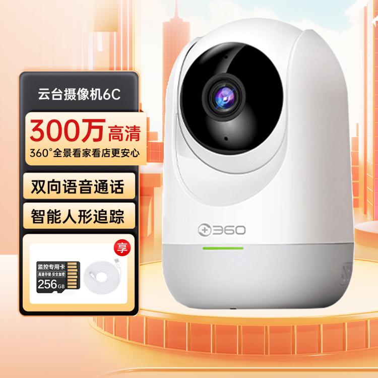 360 监控摄像头6C家用室内360度全景高清手机远程对话智能监控器 268.2元