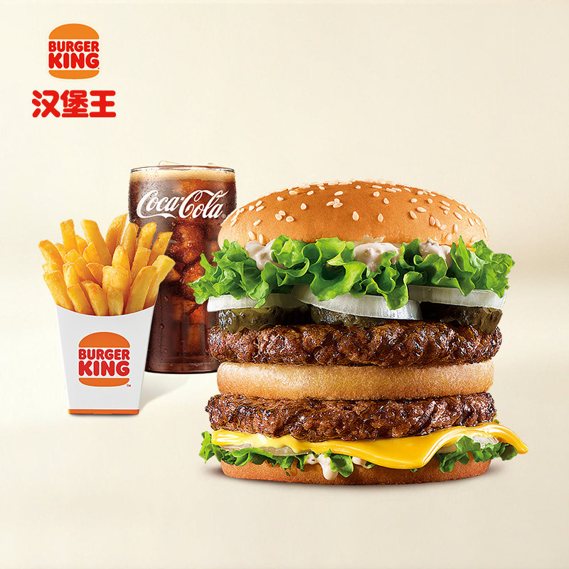 汉堡王 狠霸王牛堡单人餐3件套 单次电子兑换券 23.9元