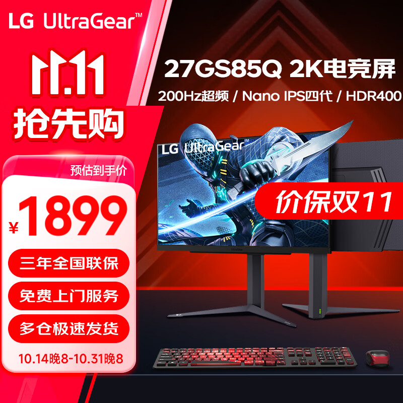 LG 乐金 27GS85Q 27英寸2K 四代NanoIPS 原生180Hz 可超频200Hz 1ms HDR400 电竞显示器 27G