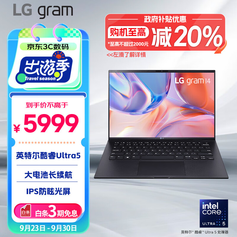 LG 乐金 gram 14 2024款 14英寸轻薄本（Ultra5 125H、16GB、512GB） ￥4751.33