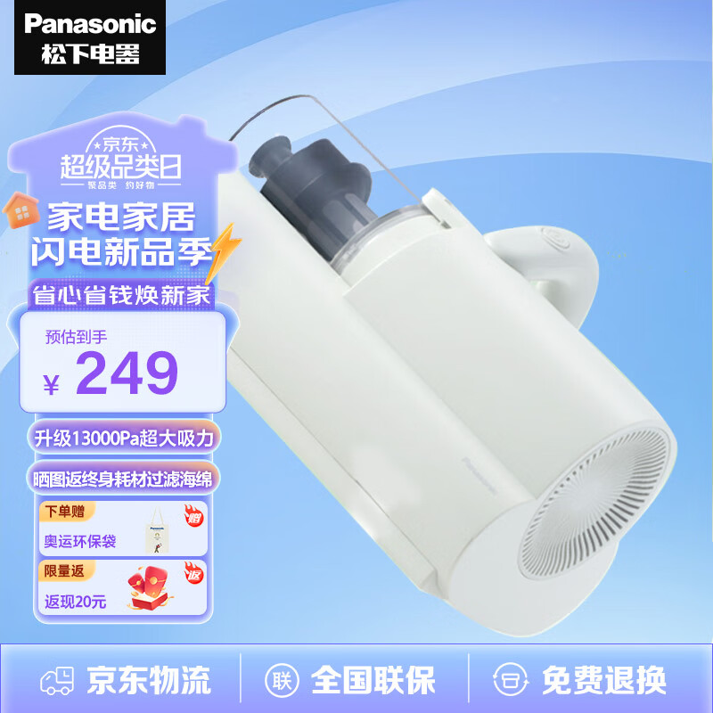 国家补贴：松下 Panasonic MC-DC5W 除螨仪 13000Pa 172.63元（需用券）