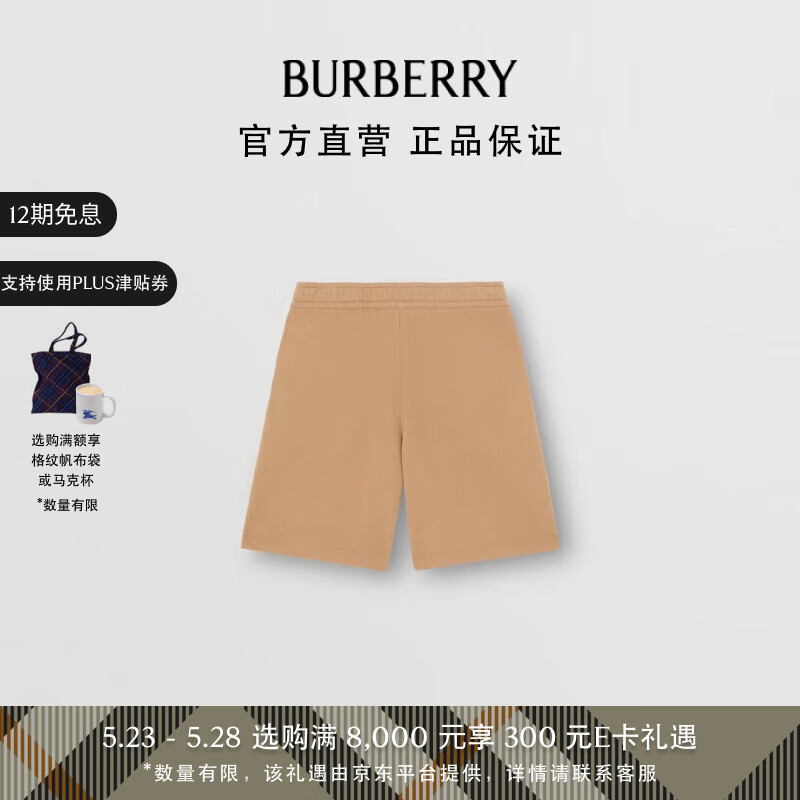 BURBERRY 博柏利 男装 徽标印花棉质短裤80553561 4500元（需用券）