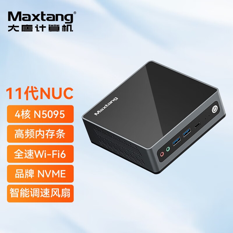 Maxtang 大唐 NUC迷你台式电脑intel11代四核商务办公组装主机N5095 699元