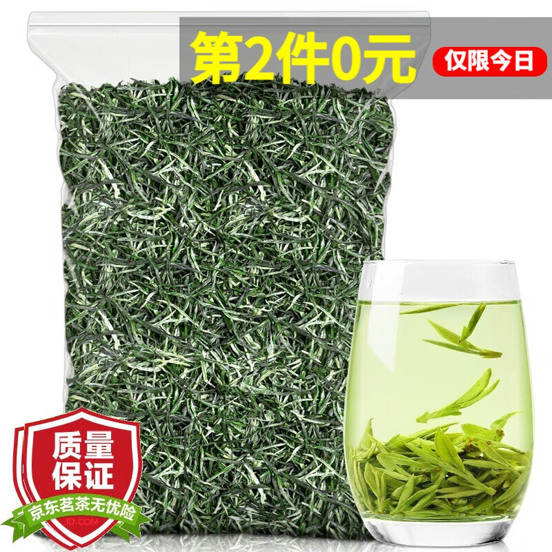 YANYOUJI 燕游記 燕游记 毛尖茶新茶叶绿茶春茶浓香型250g 64元（需买2件，共128