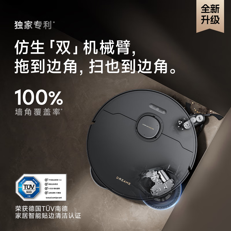 移动端、京东百亿补贴：dreame 追觅 X30s Pro 水箱版 扫拖一体机 黑色 3399元