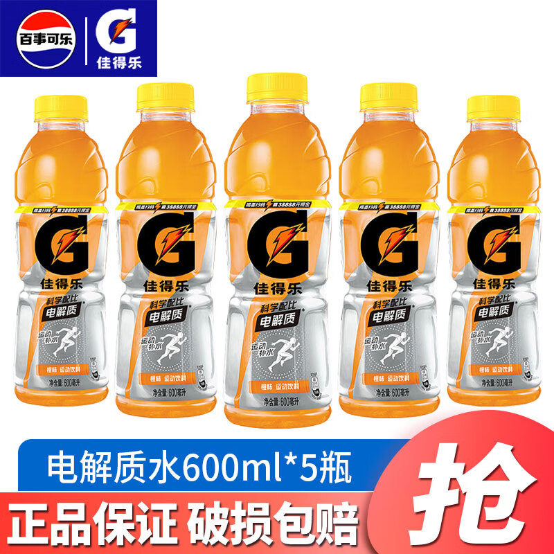 pepsi 百事 佳得乐电解质水橙味600ml*20瓶 18.8元