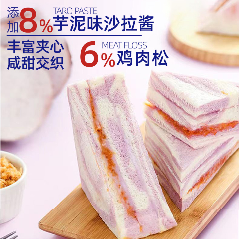 无品牌 芋泥肉松三明治 65g 1包试吃装 3.2元