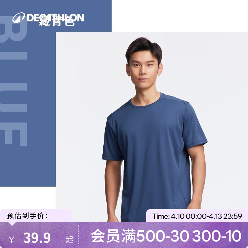 迪卡侬 速干t恤男夏训练休闲宽松透气健身跑步速干衣短袖MSJT 活力藏青(新