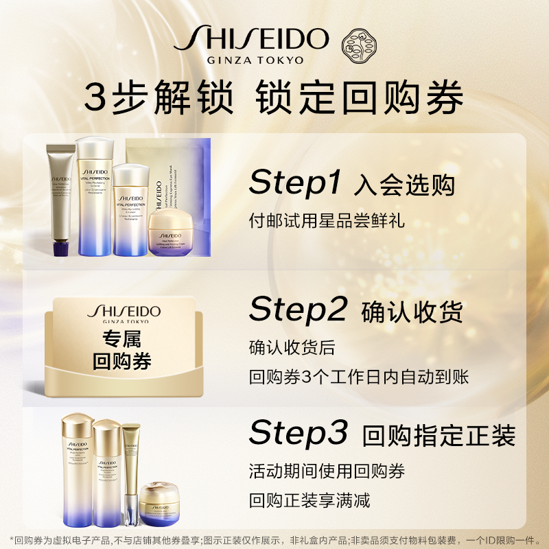 SHISEIDO 资生堂 悦薇水7ml+悦薇乳7ml-试用回购 19.9元