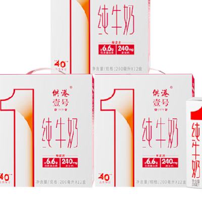 供港壹号全脂纯牛奶 200ml*12盒*3箱装 71.18元（需领券）