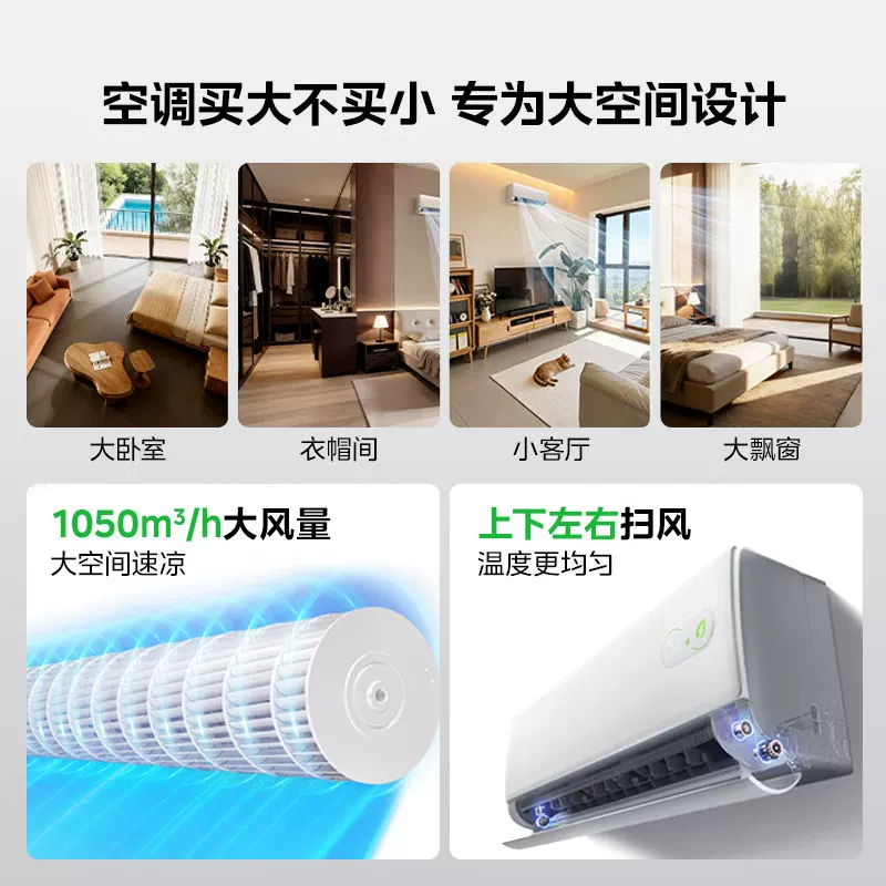 美的 酷省电二代新一级卧室大1.5匹2匹空调家用变频冷暖官方正品 KFR-26GW/KS2 1446.7元 - 86线报