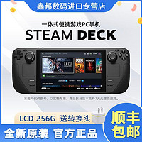 STEAM 蒸汽 全新原装带卡扣steamdeck掌机LCD256掌上电脑游戏机 ￥2999
