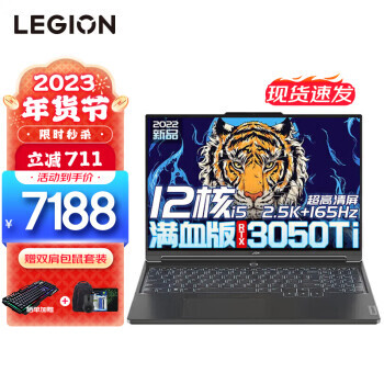 Lenovo 联想 拯救者Y9000X 2022款 16英寸游戏本（i5-12500H、16GB、512GB、RTX3050TI） 7188元（需用券）