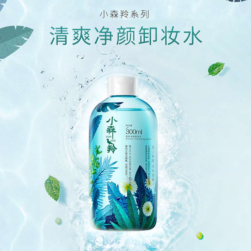 百雀羚 ECHOIN 百雀羚 卸妆水女深层清洁脸部眼唇三合一卸妆液 45元