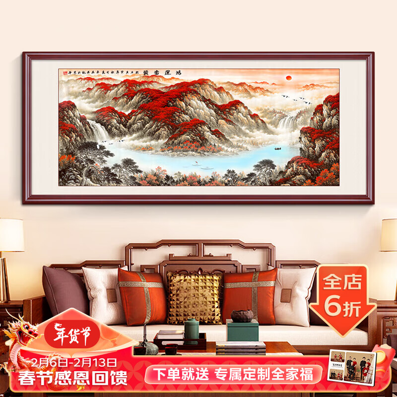 良木 新中式客厅装饰画山水画沙发背景墙画办公室风景画壁画国画字画鸿运