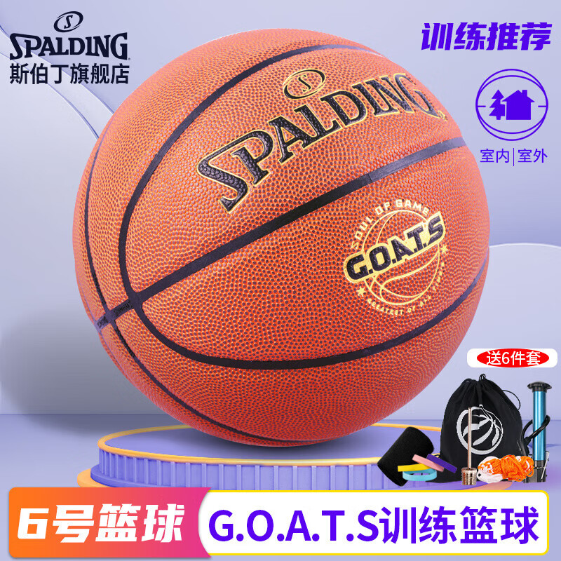 SPALDING 斯伯丁 青少年室内外通用6号篮球77-788Y6 105元（需买3件，共315元）
