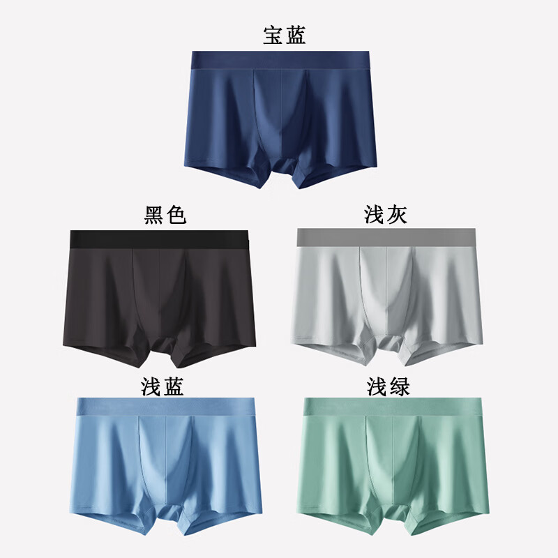 微信小程序：雅鹿 男士冰丝内裤 4条 2XL 11.9元（需领券）