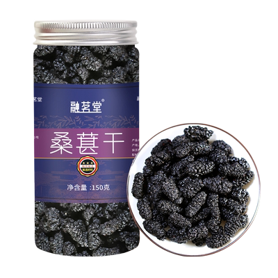 融茗堂 桑葚罐装 120g/罐 9.9元包邮（需领券）