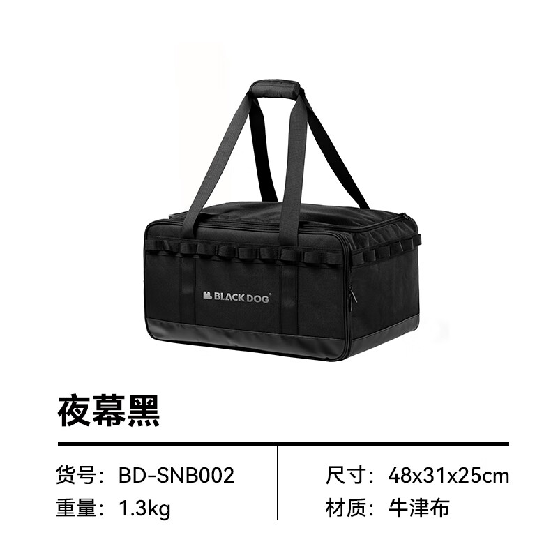 black dog 露营收纳包野餐包收纳箱户外隔板可调30L大容量收纳包 89.1元