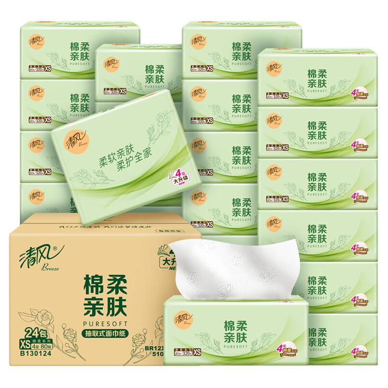 清风 棉柔抽纸4层加厚320张餐巾纸卫生纸家用实惠装纸巾整箱面巾纸 四箱装 