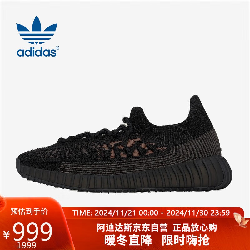 adidas 阿迪达斯 男女YZY 350 V2 CMPCT椰子休闲鞋HQ6319 UK10.0码44.5码 1049元