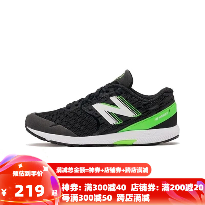 new balance NB 儿童户外休闲缓震运动鞋 YPHANZB3 35.5(脚21.5/内22.5) 144元