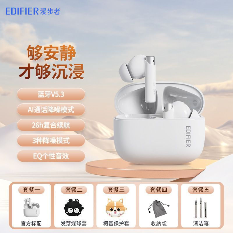 EDIFIER 漫步者 宽频降噪Zero Pro真无线耳机蓝牙主动降噪抗风噪V5.3定位 224元