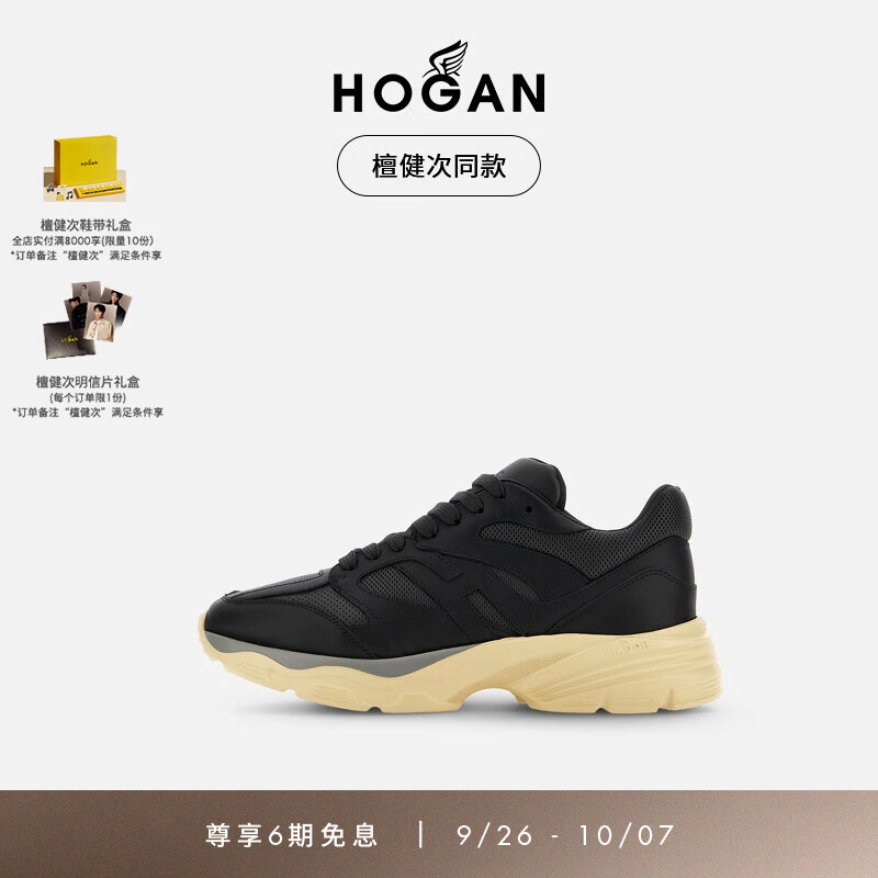 HOGAN 男鞋2024春夏H665系列时尚简约慢跑休闲鞋 黑 41.5 4300元（需用券）