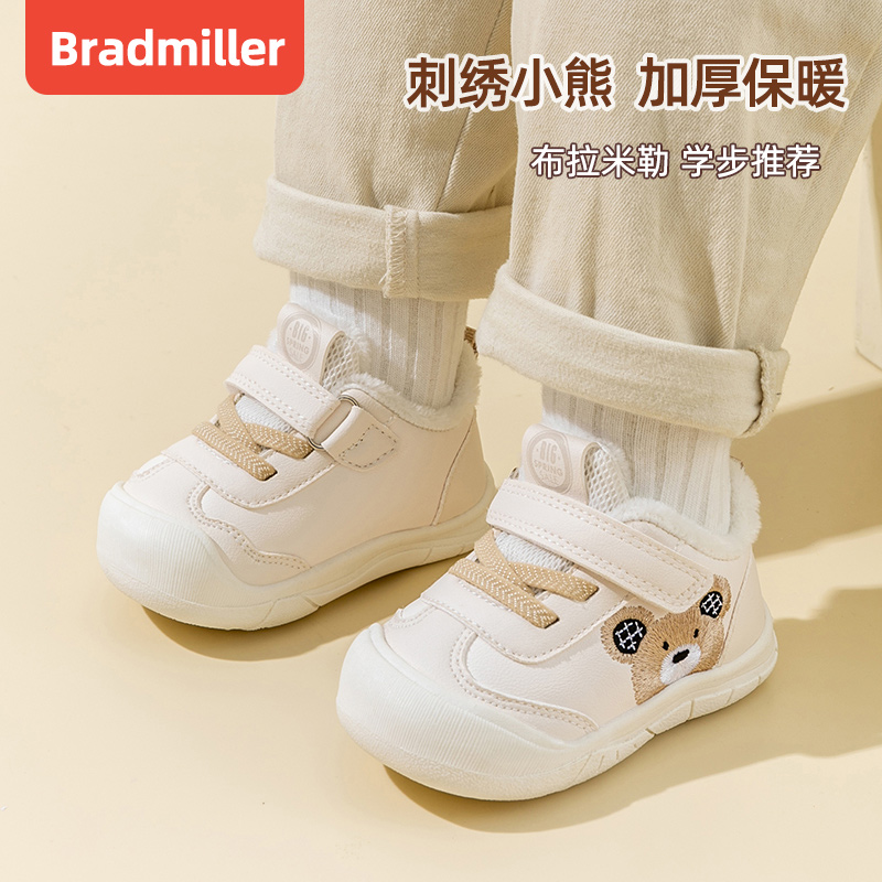 BradMiller 布拉米勒 男宝宝棉鞋冬季加绒1-2一3岁小童毛毛鞋子婴儿软底秋冬女
