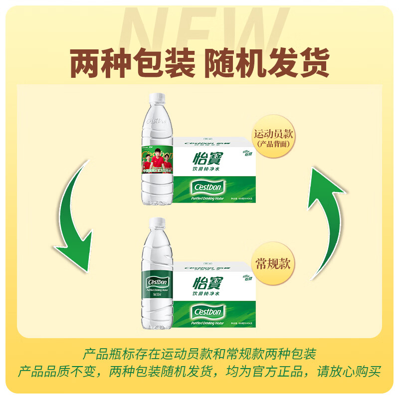 怡宝 饮用水 纯净水555ml*24瓶 整箱装 23.98元 - 86线报