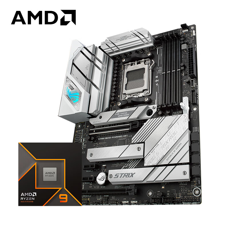 AMD 锐龙R9 9900X搭华硕ROG STRIX B650-A GAMING WIFI吹雪 主板CPU套装 板U套装 4699元