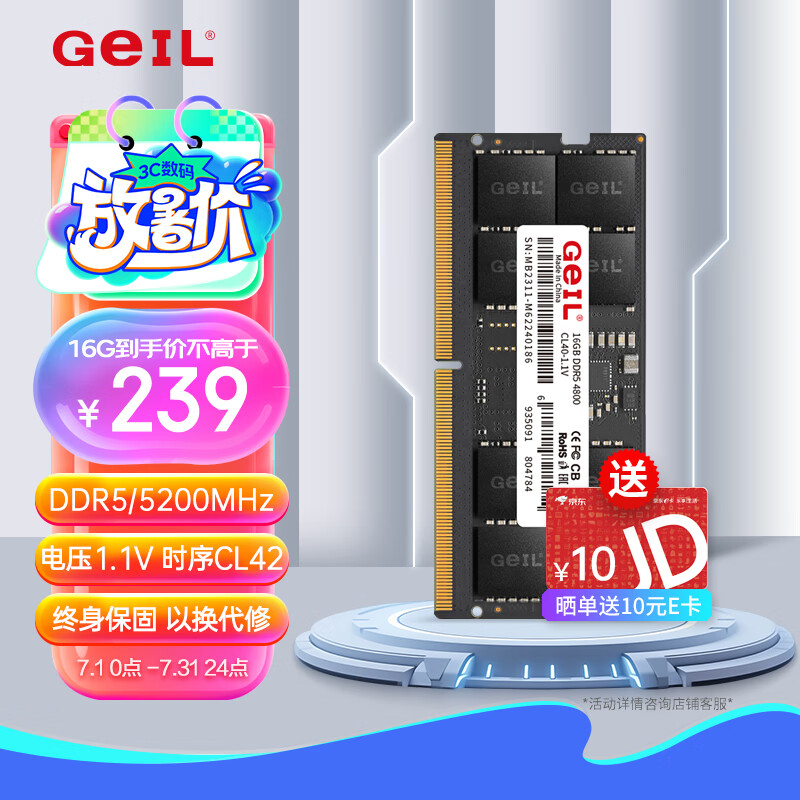 GeIL 金邦 16G DDR5-5200 笔记本内存条 千禧系列 ￥224