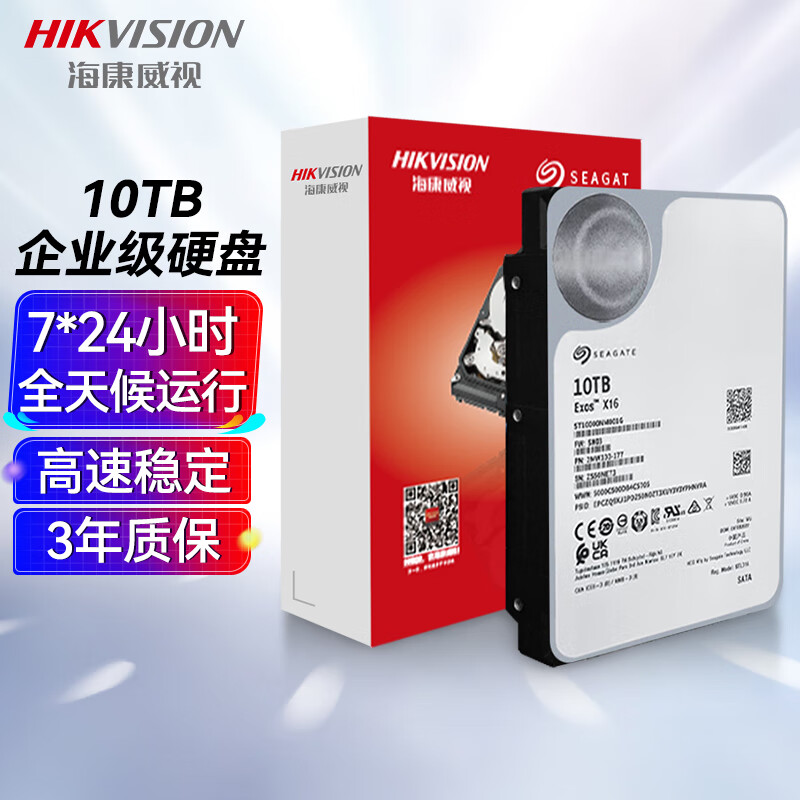 希捷 HIKVISION海康威视希捷银河Exos X16系列企业级10TB机械硬盘CMR服务器硬盘SAT