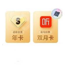 31日20点、618预告：Baidu 百度 网盘超级会员年卡+喜马拉雅双月卡 178元 包邮