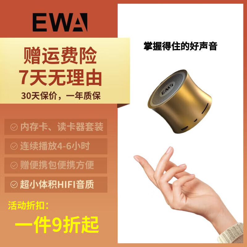 EWa 音为爱 无线蓝牙音箱重低音迷你便携小钢炮微信收款语音播报家用运动