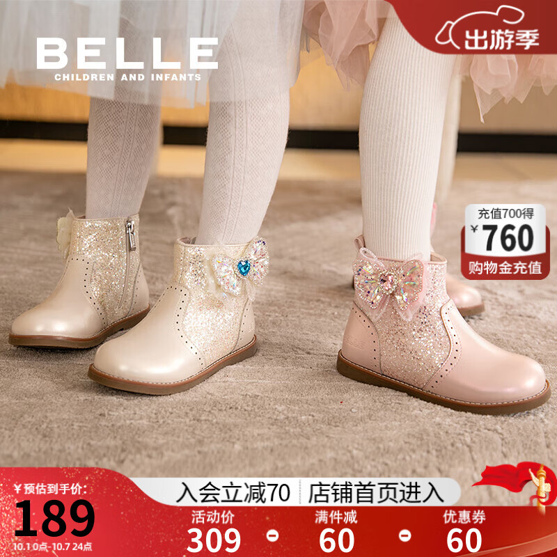 BeLLE 百丽 女童公主靴加绒宝宝靴2024冬季小女孩时尚短靴儿童百搭时装靴 莹