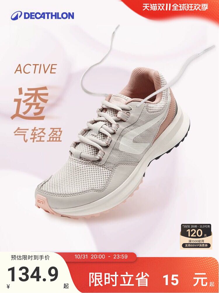 31日20点：DECATHLON 迪卡侬 Kalenji系列 Run Active 女子跑鞋 8608177 133.52元