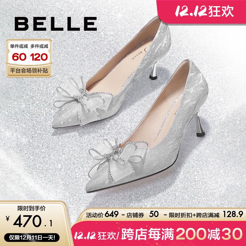 BeLLE 百丽 定制高跟鞋女2023新商场同款水晶婚鞋单鞋BDAB8AQ3 6.5cm银色-标准BCWJ4
