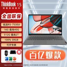 百亿补贴：ThinkPad 思考本 Lenovo 联想 ThinkBook 15 2023款 七代锐龙版 15.6英寸 轻