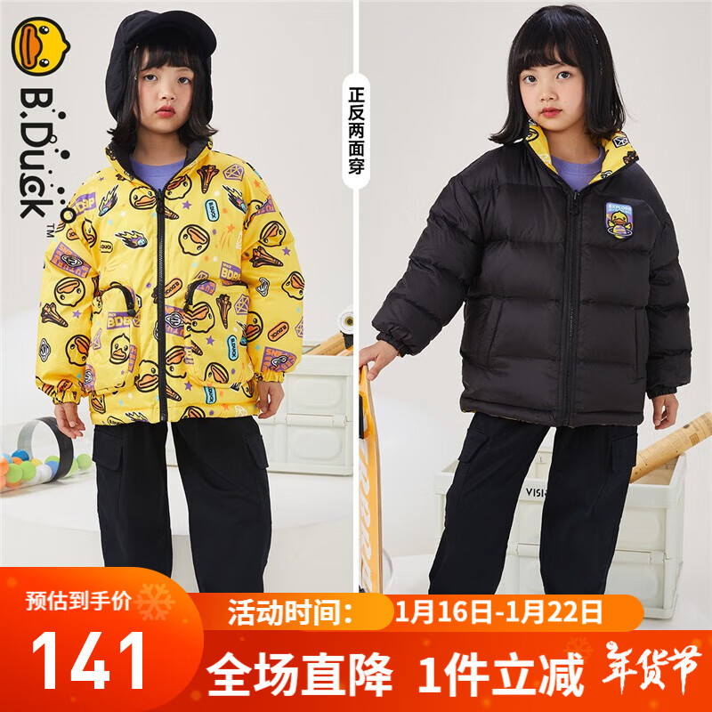 B.Duck 儿童羽绒服 正反两面穿 黑色 ￥99