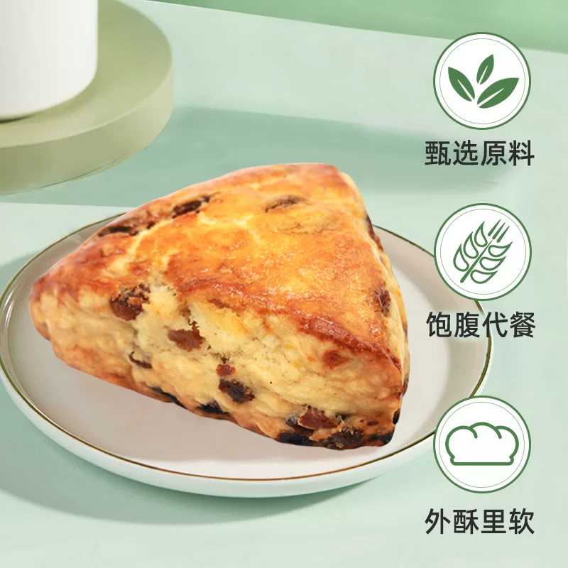 中粮香雪 开口笑葡萄干黄油司康75g*6 26.9元 - 清风线报