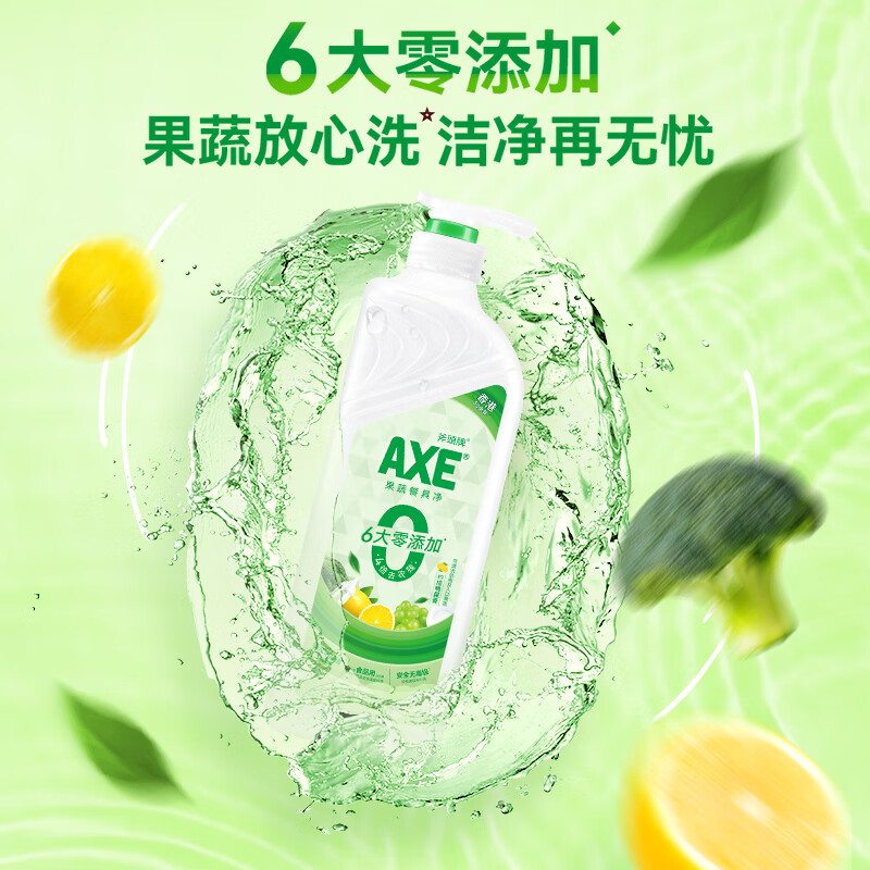 斧头 牌（AXE）洗洁精1.01kg*3 鸭屎香 21.92元（需用券）